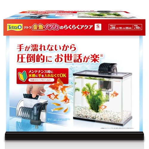 金魚・メダカのらくらくアクア S