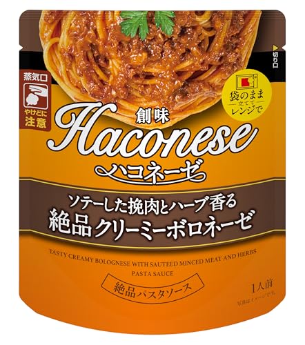 創味食品 ハコネーゼ ソテーした挽肉とハーブ香る絶品クリーミーボロネーゼ