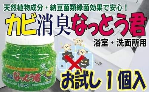 天然植物成分由来の カビ消臭なっとう君(浴室洗面所用) お試し1個
