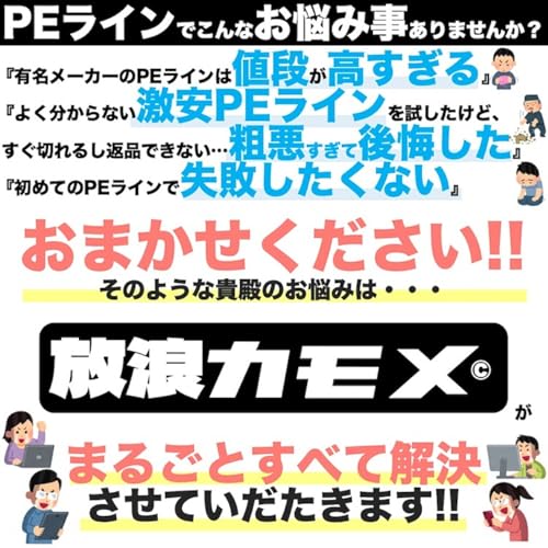 放浪カモメ PEライン 釣り糸 0.8号 500M 5色 マルチカラー 8本編 15lb アルティメットパワー シーバス タチウオ エギング アオリイカ 青物 ショアジギング タイラバ ブリ ヒラマサ サワラ 用 5枚目