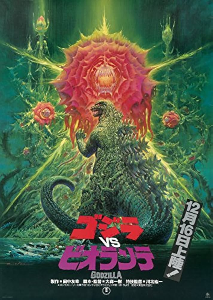 ゴジラ 平成ゴジラVSシリーズ DVDセット(セル版) ゴジラ 平成ゴジラVSシリーズ DVDセット(セル版)