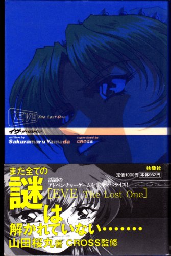 【中古】 アークザラッド/集英社/山田桜丸 中古】 アークザラッド/集英社/山田桜丸