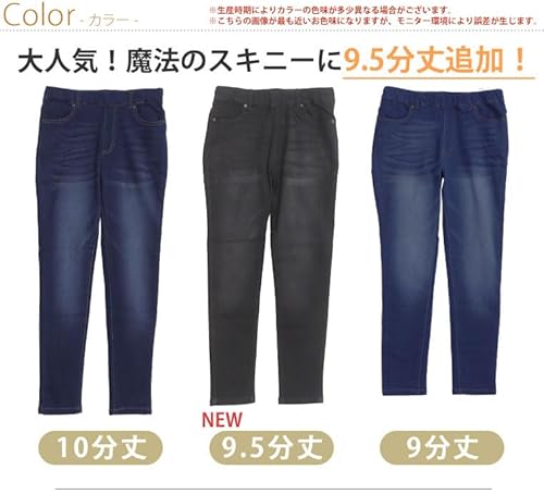 ハッピーマリリン 裏起毛 デニムパンツ レディース 大きいサイズ スキニーパンツ ストレッチパンツ ストレッチ ジーンズ ウエストゴム デニム【448019】 の商品画像 2