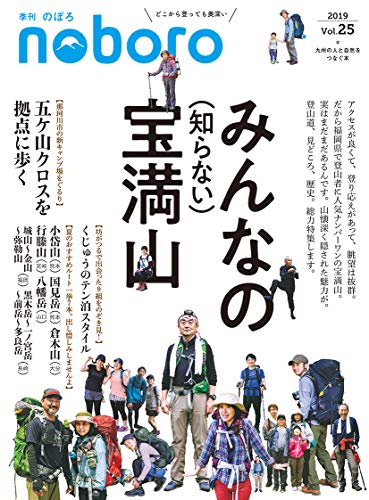 無料電子書籍 おすすめ 季刊のぼろ Vol.25 バイ