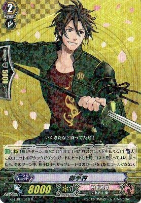 Amazon.co.jp: ヴァンガードG/刀剣乱舞/G-TB01/018 御手杵 R : おもちゃ