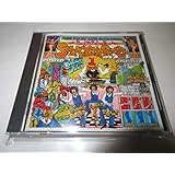 シェイク・ユア・パンツ～バック・イン・ザ・デイ(1)