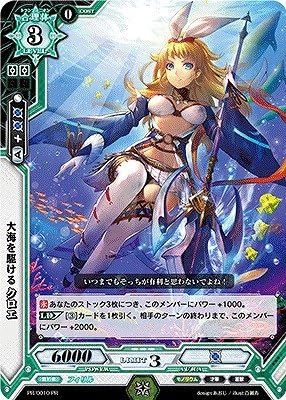 Amazon Co Jp ラクエンロジック Pr 0010 大海を駆ける クロエ ホビー 通販