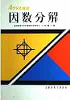 【稀少】中学Aクラスの幾何　小林善一　昇龍堂出版株式会社　数学　参考書 稀少】中学Aクラスの幾何 小林善一 昇龍堂出版株式会社 数学