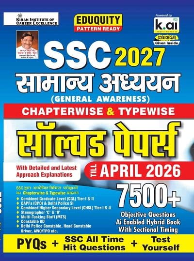 Image of SSC Maths + Reasoning +General Awareness + English Chapterwise Typewise PYQs Eduquity Pattern Ready with Smart Solutions PYQs + SSC All Time Hit & Test Yourself (Hindi Medium) ( 4 Books COMBO ) (K035)