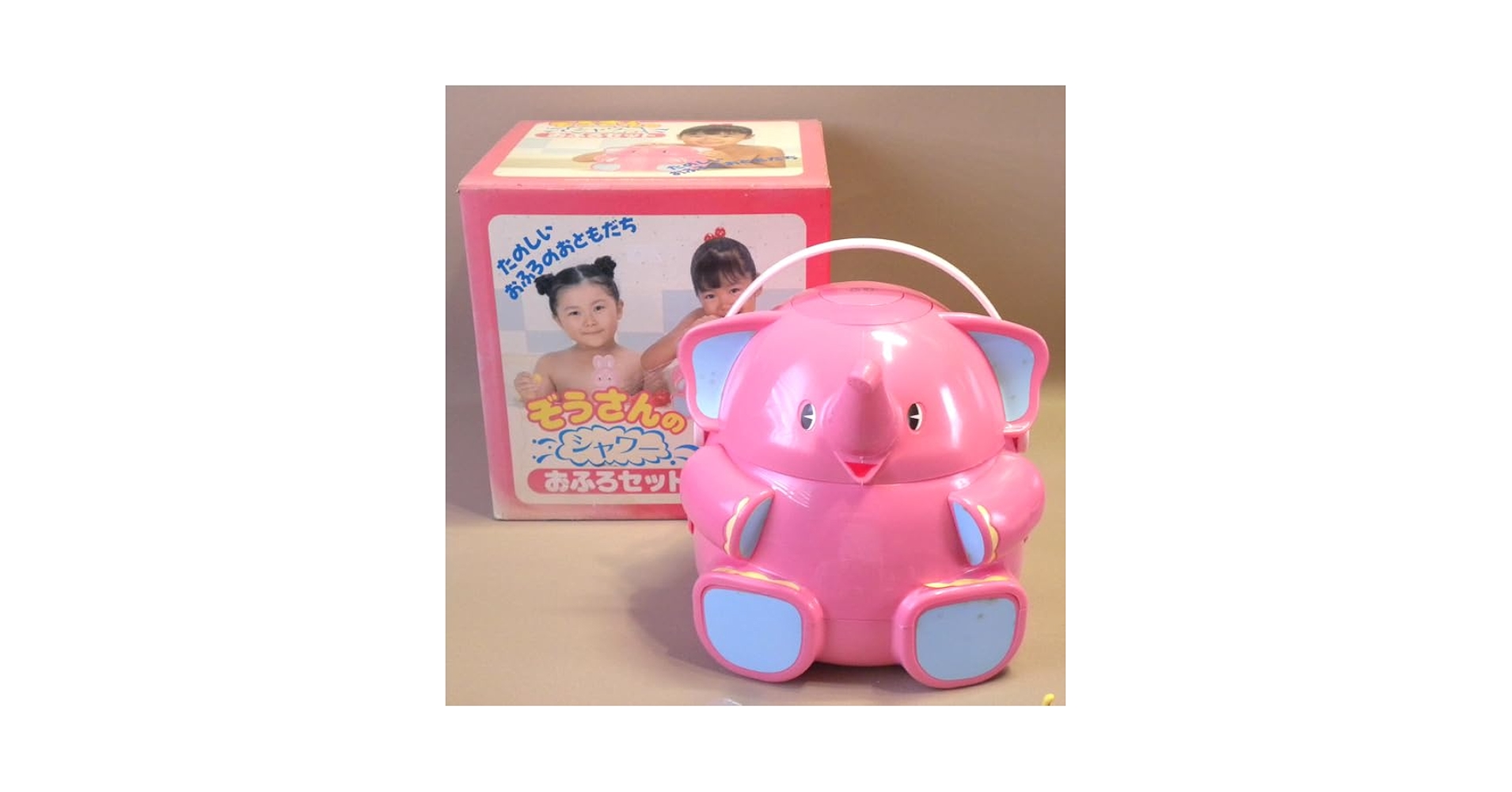 昭和レトロ おふろセット ぞうさん ダリヤ