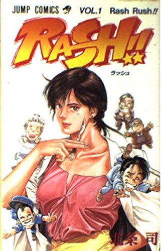 RASH VOL.