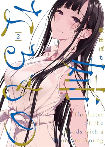 Amazon.co.jp: 飯田 ぽち。: 本、バイオグラフィー、最新アップデート