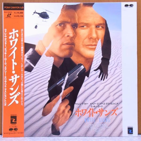 ④ レーザーディスク 洋画 映画 シネマ LD レコード コレクション 8点 LD 洋画レーザーディスク 9枚セット - メルカリ
