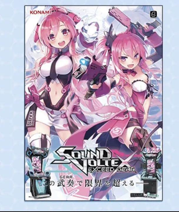 [未使用品]SOUND VOLTEX ポスター　sdvx ボルテ Amazon.co.jp: SDVX SOUND VOLTEX サウンドボルテックス