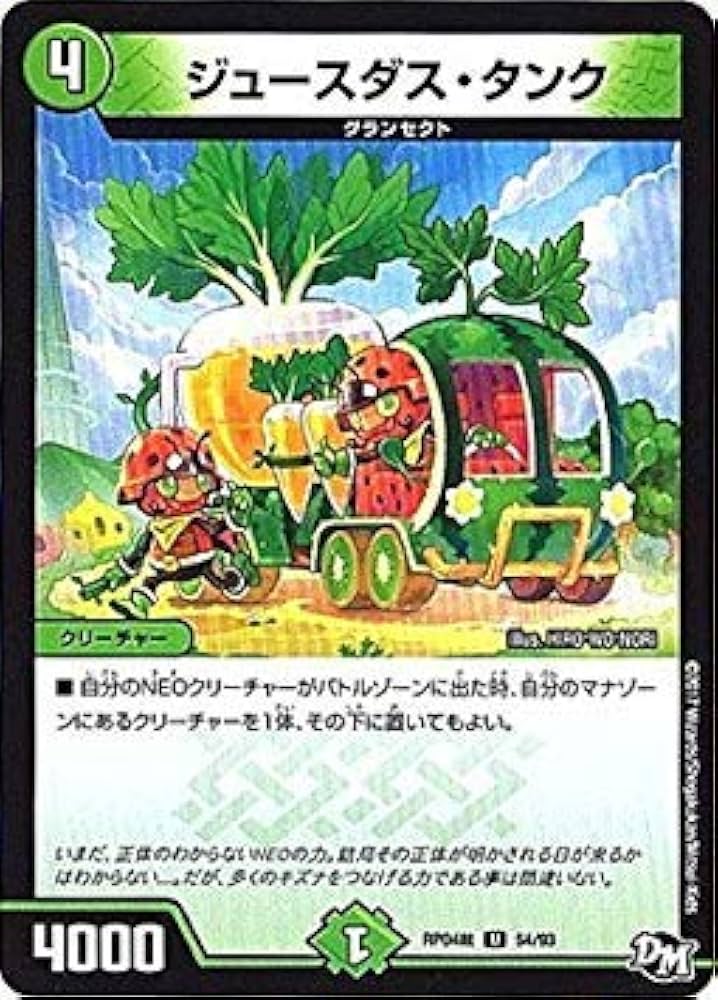 デュエル・マスターズ Amazon.co.jp: Duel Masters New 4 Bullet/Dmrp – 04 Ninth/54/U