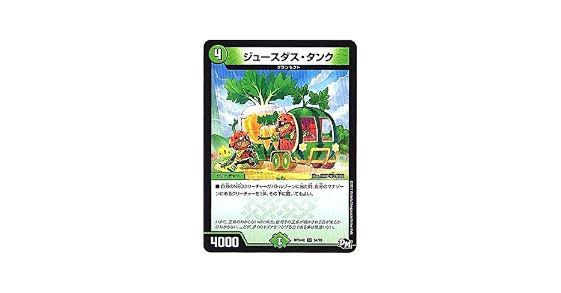デュエル・マスターズ Amazon.co.jp: Duel Masters New 4 Bullet/Dmrp – 04 Ninth/54/U