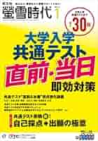 螢雪時代 2022年1月号 |本 | 通販 | Amazon