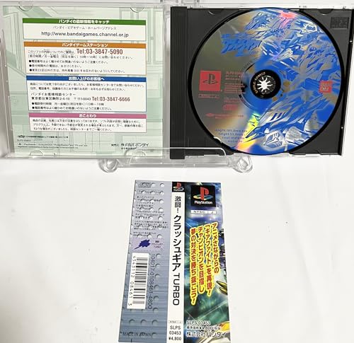 激闘!クラッシュギア ターボの関連画像2