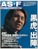 AS＋F（アズエフ）1999 Rd01 オーストラリアGP号 [雑誌]