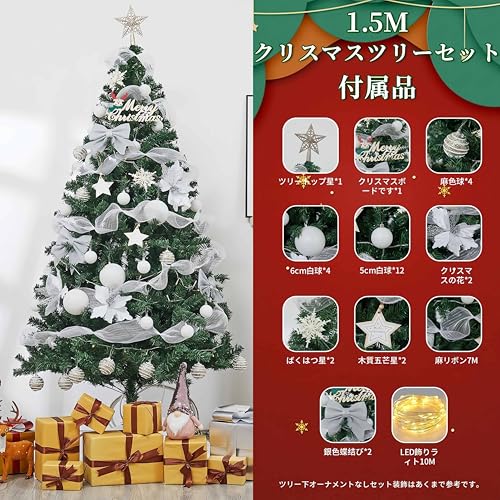 OMATA クリスマスツリー セット 150cm SDS-01 の商品画像 2