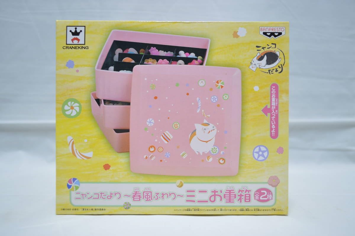 Amazon.co.jp: 夏目友人帳 ニャンコだより ～春風ふわり～ ミニお重箱 