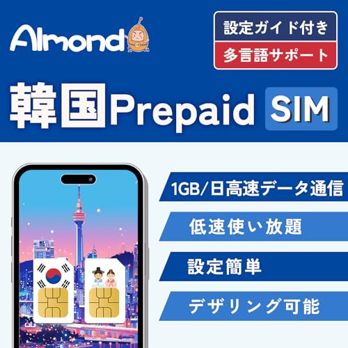 yAlmond simz؍ Korea sim card 4G-LTE f[^ʐM SKTLA vyCh SIMJ[h \E SIMCARD (15ԍf[^)