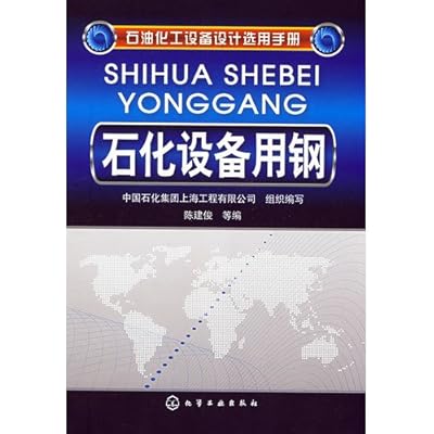 Petrochemical Equipment Steel