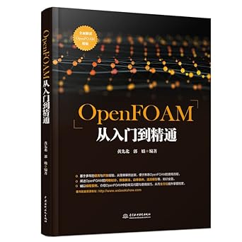 Amazon.com: OpenFOAM从入门到精通: 9787517094425: 黄先北 郭嫱: Books
