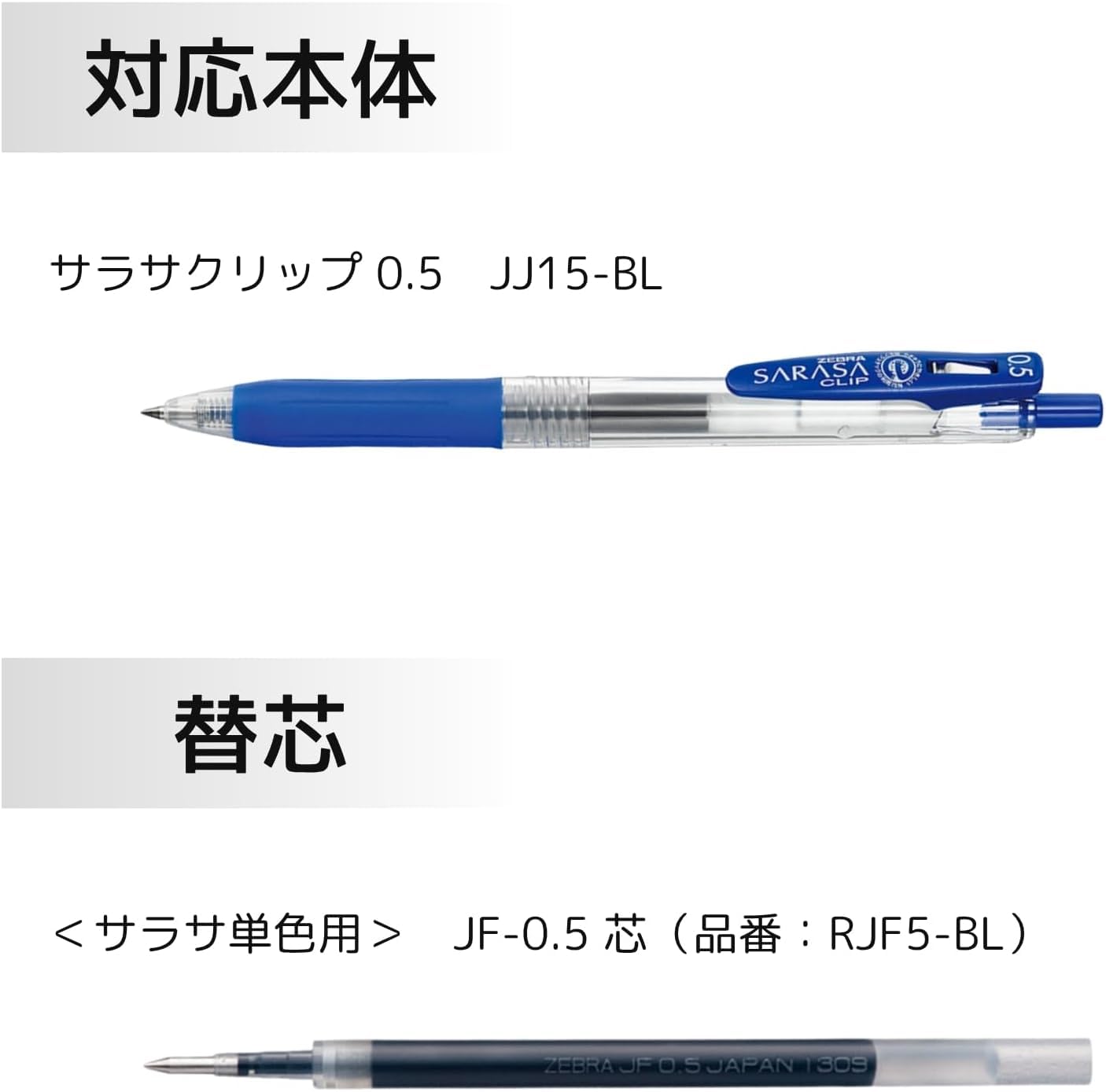 Amazon | ゼブラ ジェルボールペン サラサクリップ用 【替え芯 青 4本