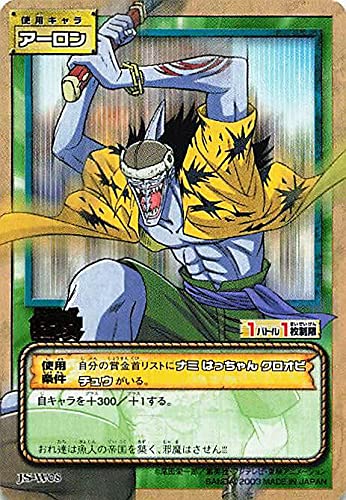 Amazon.co.jp: カードダス ハイパーバトル ワンピース From TV 