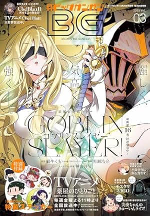 月刊サンデーGX 2025年1月号(2024年12月19日発売) [雑誌] | サンデーGX