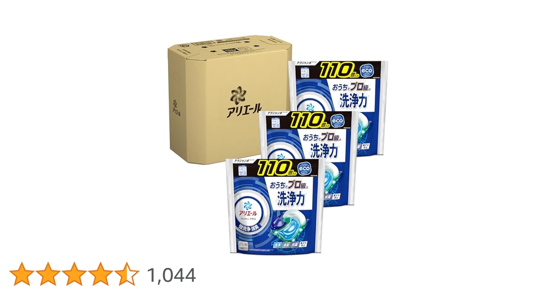 アリエール ジェルボール 110個入り　3袋 Amazon.co.jp: アリエール 洗濯洗剤 ジェルボール PRO 詰め替え