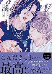 【バラ売りOK】*特典*リブレ*ビーボーイコミックスフェア*ペーパー バラ売りOK】*特典*リブレ*ビーボーイコミックスフェア*ペーパー