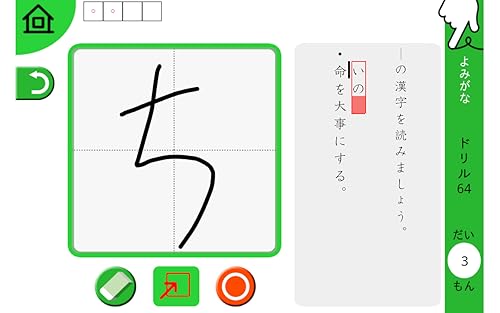 Yubi-drill Draw and Excercise: Elementary Scoool Third Grade Kanji