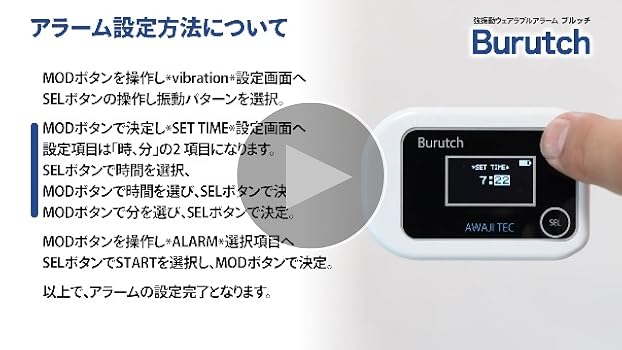 Burutch ブルッチ 振動アラーム 目覚まし 振動 強力 充電式 81MxBbKlJkL._UF894,1000_QL80_.jpg