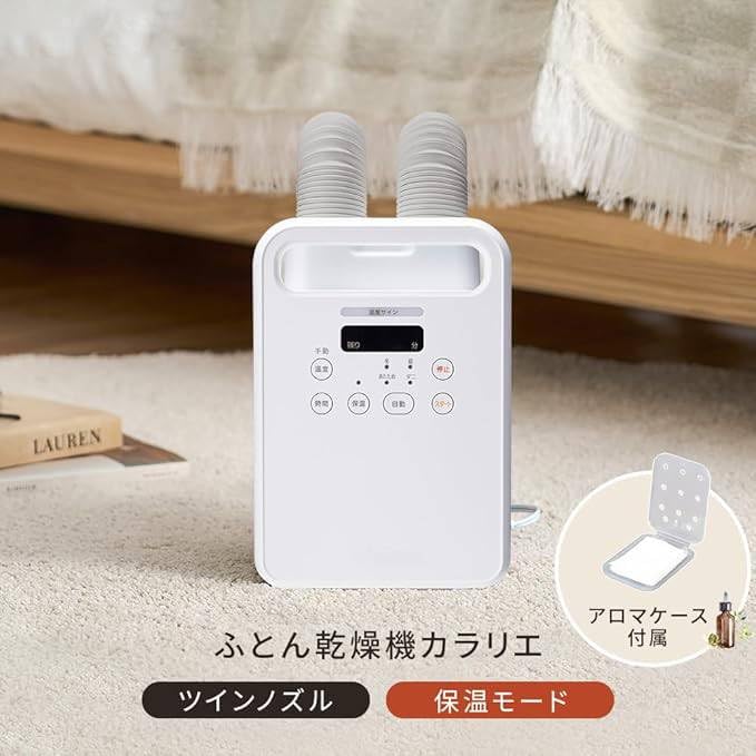 Amazon.co.jp: ふとん乾燥機 ツインノズル 靴乾燥 ダニ退治 アロマ
