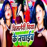  Bisleri Piya Ke Nachaib