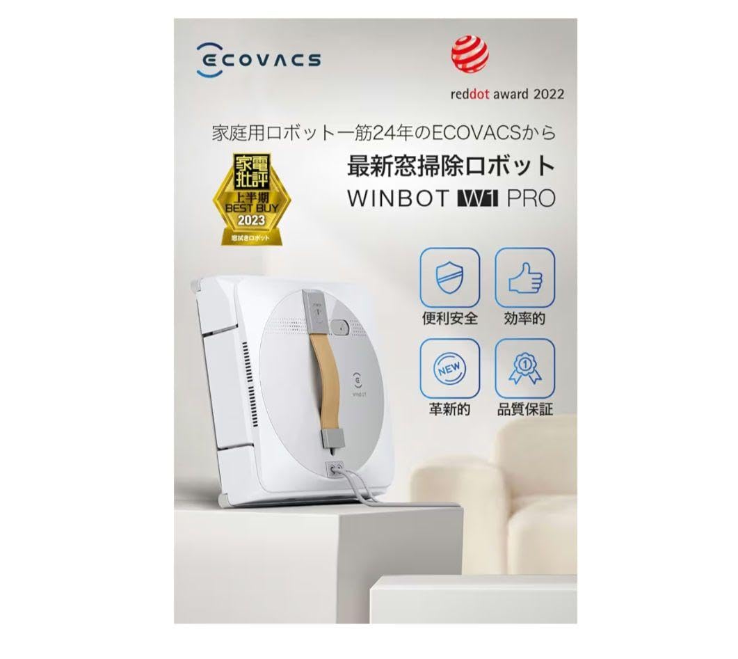 ECOVACS エコバックス W1 PRO窓掃除ロボット WINBOT Amazon | 【窓掃除から解放】 ECOVACS(エコバックス) W1 PRO窓