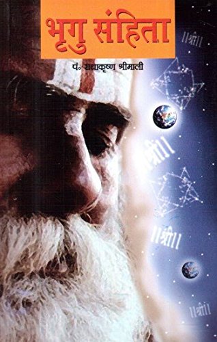 Bhrigu Sanhita (H) Hindi(PB)