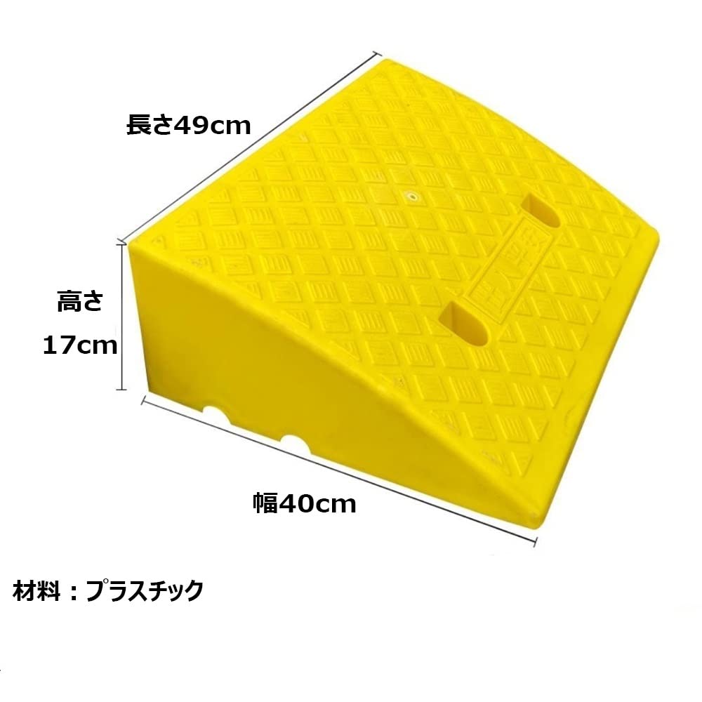 Rampa progowa, rampy do wózków inwalidzkich, rampa pod drzwi, rampa krawężnika 7 cm 9 cm 13 cm 15 cm 17 cm 19 cm parking rower stopniowy (kolor: 49 * 40 * 17 cm, rozmiar: żółty)