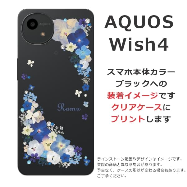 Amazon | ［らふら］AQUOS wish4 SH-52E 名入れ 押し花風 スマホケース 