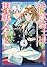 神獣騎士様の専属メイド~無能と呼ばれた令嬢は、本当は希少な聖属性の使い手だったようです~(5) (KCx)