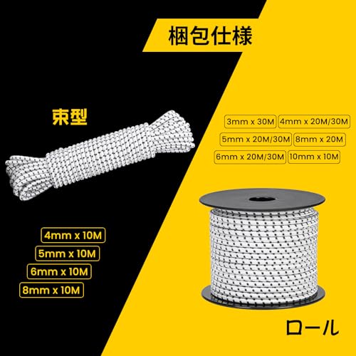 Brotree バンジーコード 3mm 30M