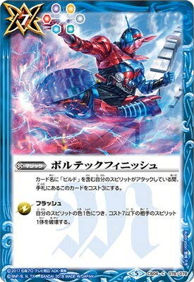 Amazon.co.jp: バトルスピリッツ CB06-078 ボルテック