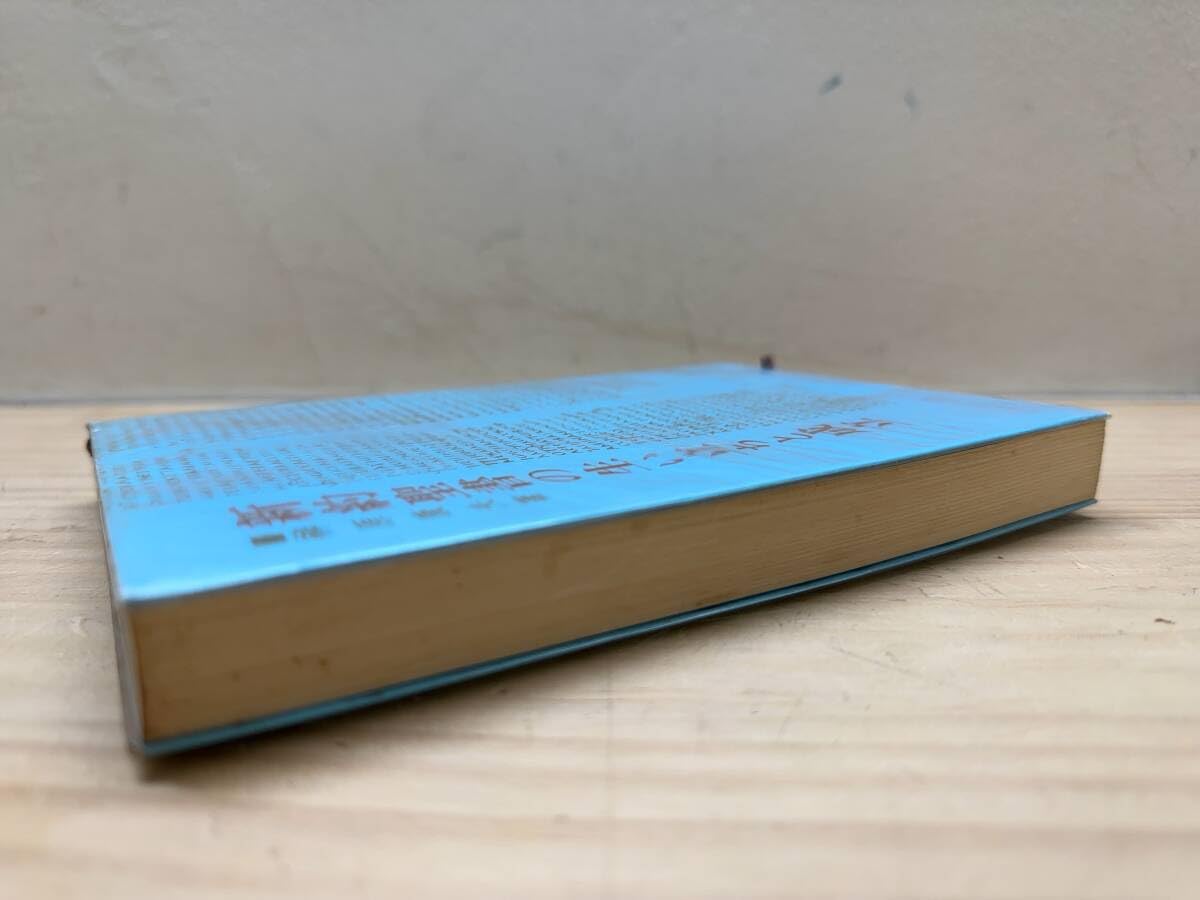 新聖書注解　旧約・新約全７巻セット　編集代表　榊原康夫　いのちのことば社 新聖書注解 旧約・新約全7巻セット 編集代表 榊原康夫 いのちの