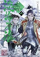 淡海乃海 水面が揺れる時～三英傑に嫌われた不運な男、朽木基綱の逆襲