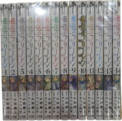 葬送のフリーレン 全巻セット 葬送のフリーレン 1〜14巻 全巻セット : 函館 蔦屋書店 ヤフー店
