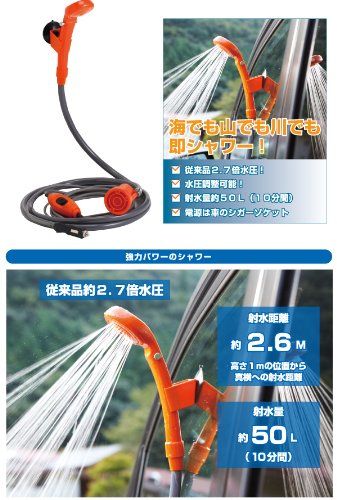 Amazon | ロゴス パワードシャワー(DC専用) 69930010 | ロゴス(LOGOS