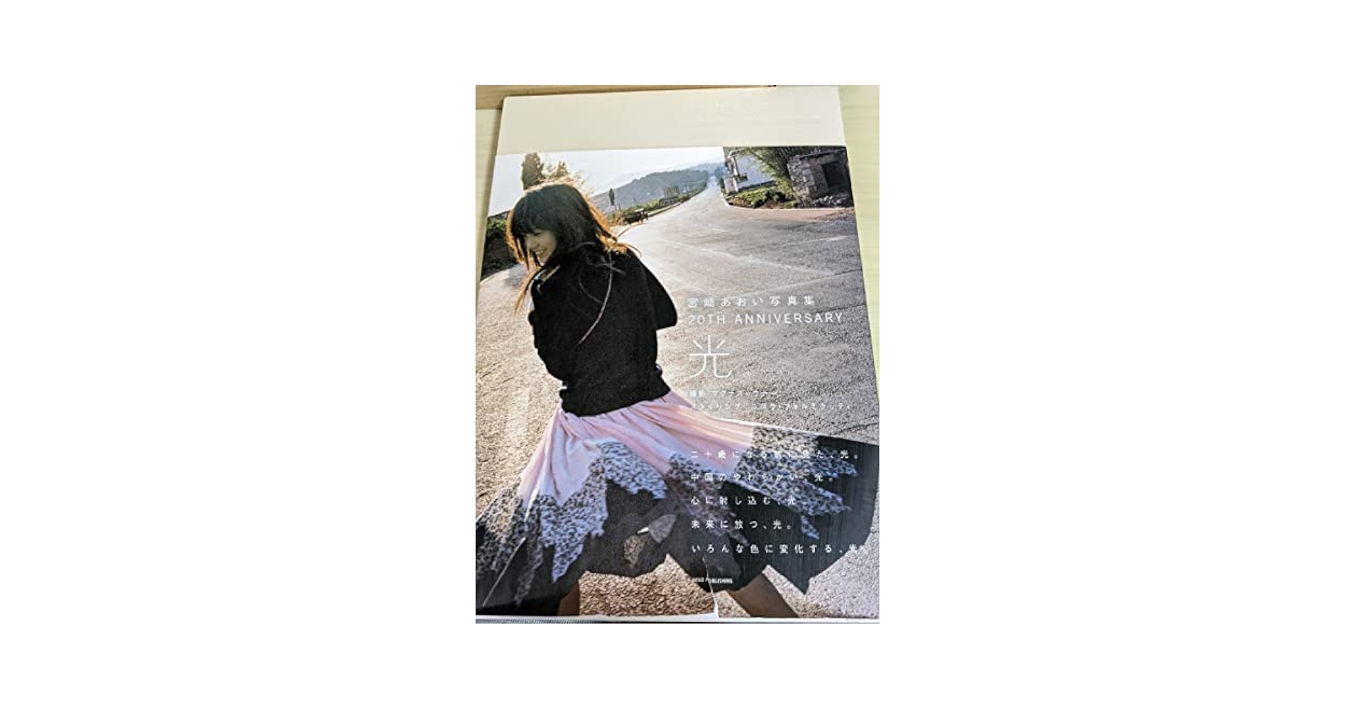 宮崎あおい 写真集 光 42 宮崎あおい写真集 20TH ANNIVERSARY 「光」 | 帽子堂