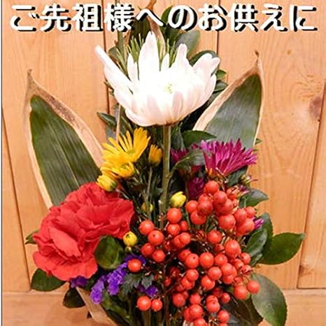 Amazon お正月用の仏花 通常仏花 常時仏壇にお供え下さい 和風の伝統でご先祖様へのお供えに 仏壇 仏様やお盆などにアレンジ仏壇花束 切り花 御供え 松竹梅入り 花束 オンライン通販 Amazon お正月用の仏花 通常仏花 常時仏壇にお供え下さい 和風の伝統でご先祖様へのお供えに 仏壇 仏様やお盆などにアレンジ仏壇花束 切り花 御供え 松竹梅入り 花束 オンライン通販